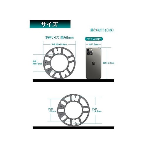 ホイールスペーサー 5mm 4穴・5穴共