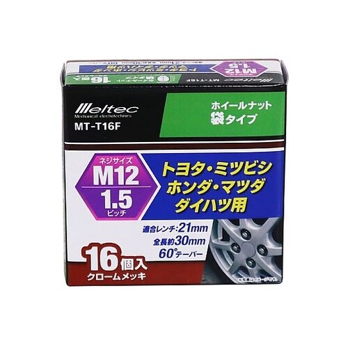 ホイールナット トヨタ・ミツビシ・ホンダ