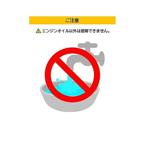 クルマ用オイルチェンジャー 電動式 DC