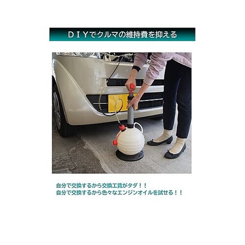 クルマ用オイルチェンジャー 手動式 6L