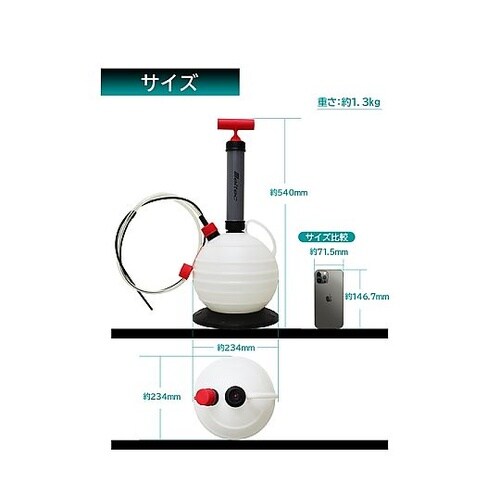 クルマ用オイルチェンジャー 手動式 6L