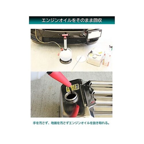 クルマ用オイルチェンジャー 手動式 6L
