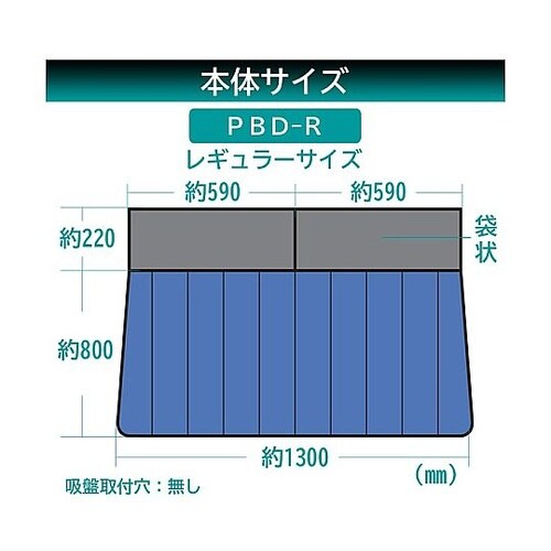 簡単取付シェード レギュラーサイズ PB