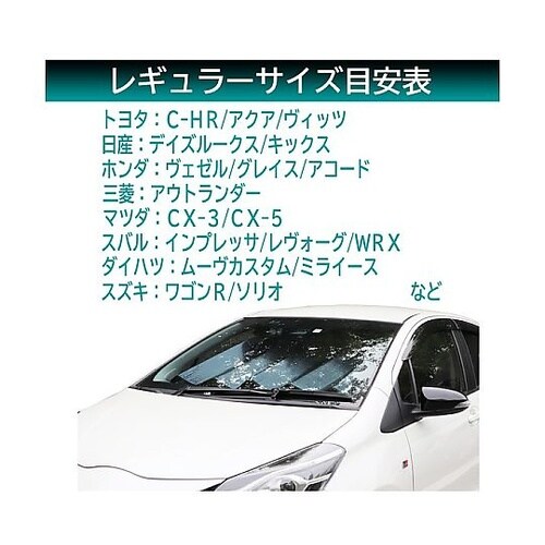 簡単取付シェード レギュラーサイズ PB