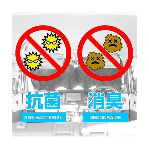 クルマ用 フロントウィンドウ用サンシェー