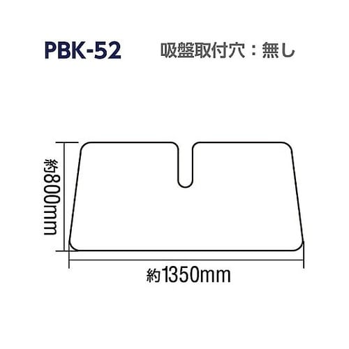クルマ用 フロントウィンドウ用サンシェー