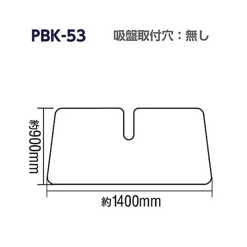 クルマ用 フロントウィンドウ用サンシェー