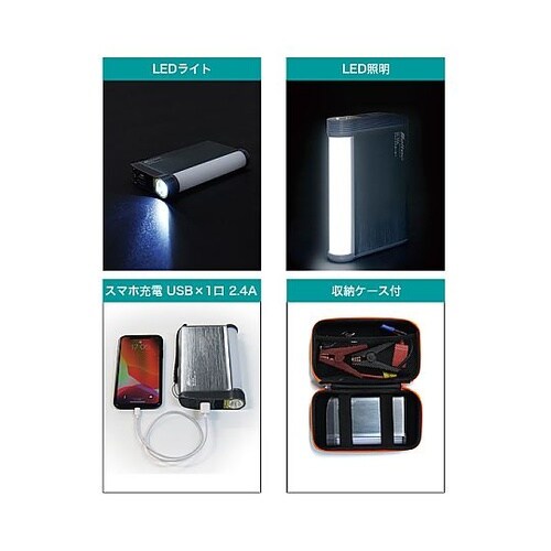 リチウムポリマーバッテリー ジャンプスタ