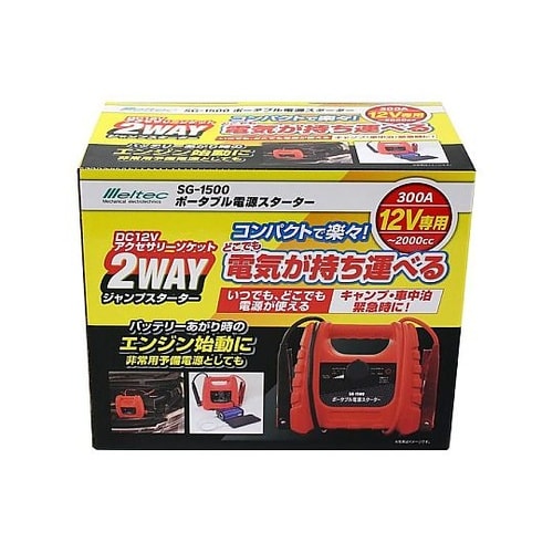 ポータブル電源スターター コンパクトタイ