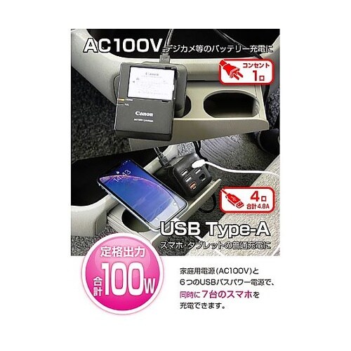 インバーター USB&コンセント 静音タ