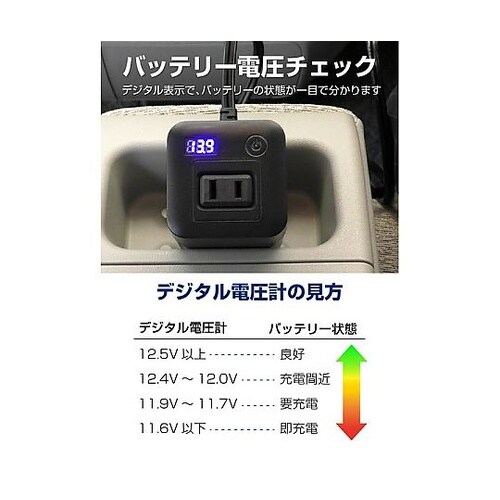 インバーター USB&コンセント 静音タ