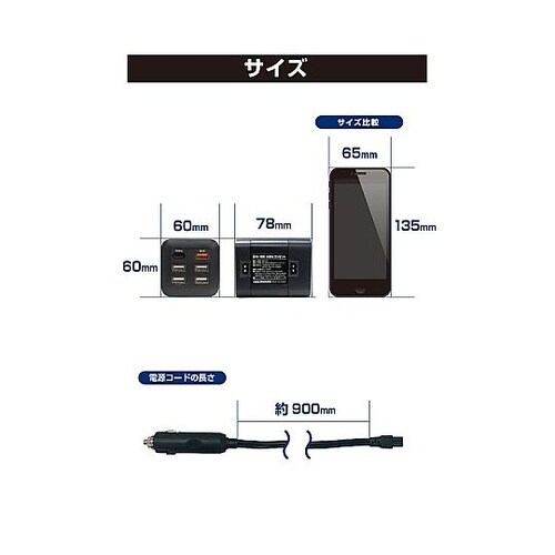 インバーター USB&コンセント 静音タ