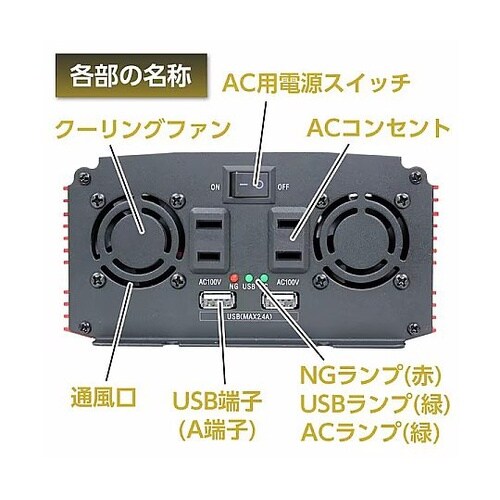 インバーター USB&コンセント 静音タ