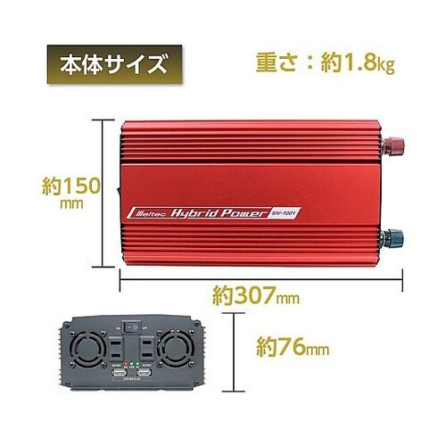 インバーター USB&コンセント 静音タ