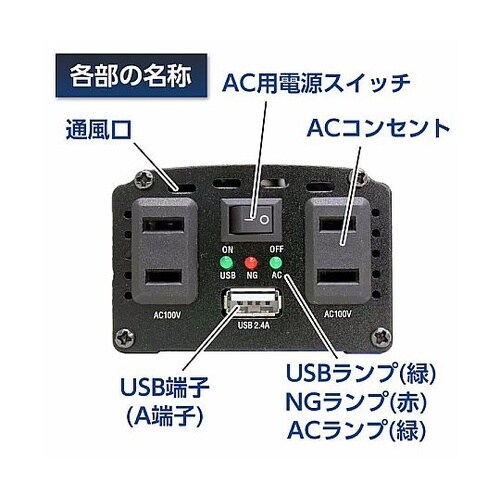 インバーター USB&コンセント 静音タ