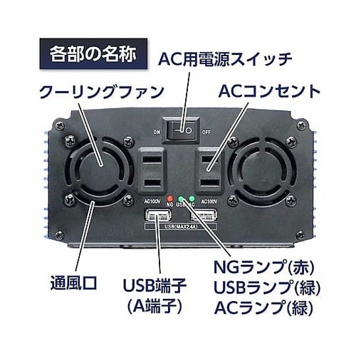 インバーター USB&コンセント 静音タ