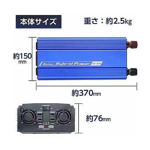 インバーター USB&コンセント 静音タ