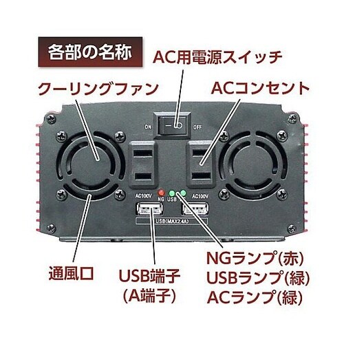 インバーター USB&コンセント 静音タ