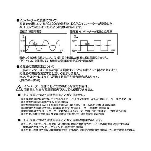 インバーター USB&コンセント 静音タ