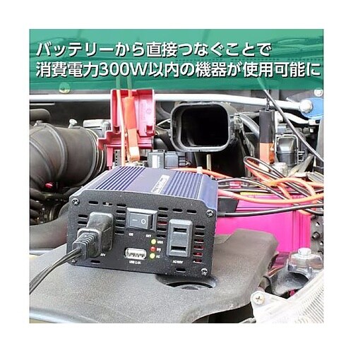 インバーター USB&コンセント 静音タ