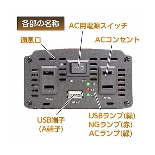 インバーター USB&コンセント 静音タ