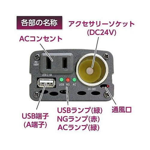 インバーター USB&コンセント 静音タ