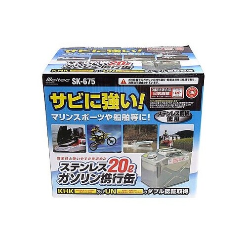 ガソリン携行缶 ステンレス製 20L S