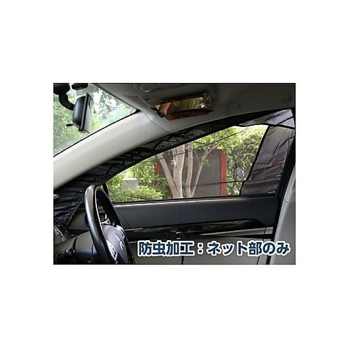 クルマ用 虫除けウインドウネット フロン