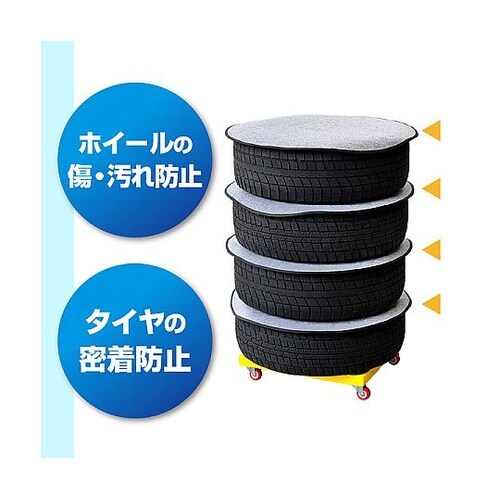 クルマ用タイヤ収納保護パット 直径:70