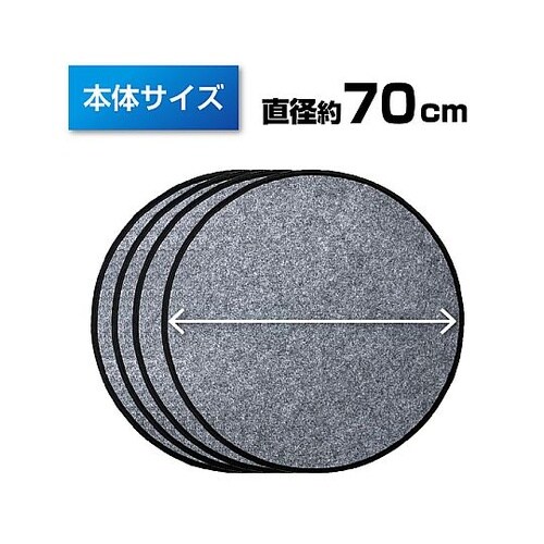 クルマ用タイヤ収納保護パット 直径:70