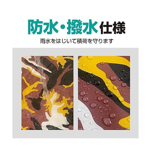 軽トラック用シート迷彩柄 約1.74x2