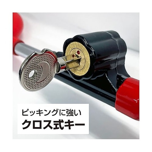 クルマ用盗難防止ハンドルロック リレーア