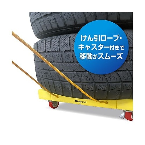 クルマ用タイヤキャリー 対応タイヤサイズ