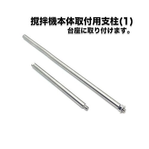 撹拌機 10L 1500rpm 15N・