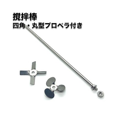 撹拌機 10L 1500rpm 15N・