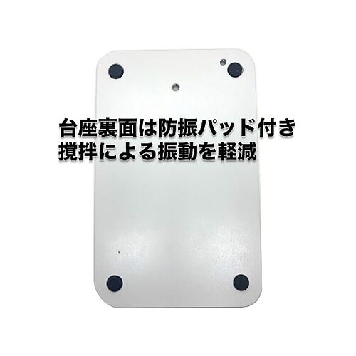 撹拌機 10L 1500rpm 15N・