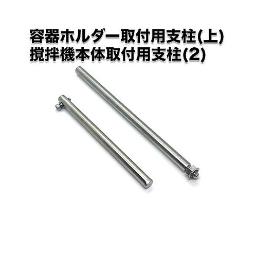 撹拌機 20L 1200rpm 30N・