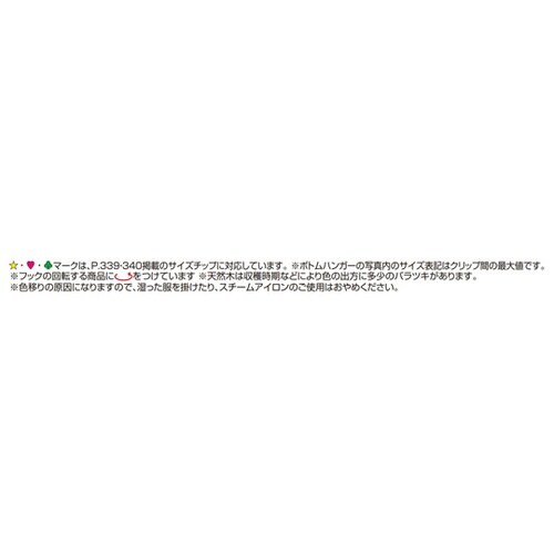 スモークアクリルハンガー 幅44cmコー