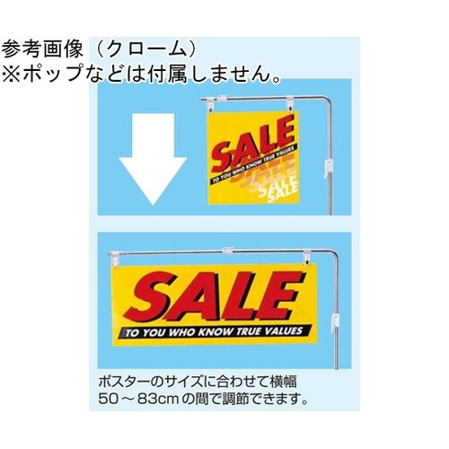 フロアスタンド スライド式W50ー83c