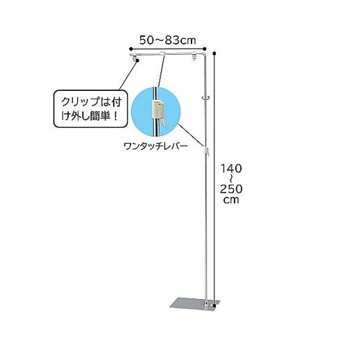 フロアスタンド スライド式W50ー83c