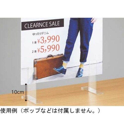 アクリル製卓上パネルスタンド ハイタイプ