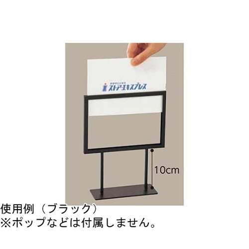 スチール製ポップスタンド 小(両面仕様)