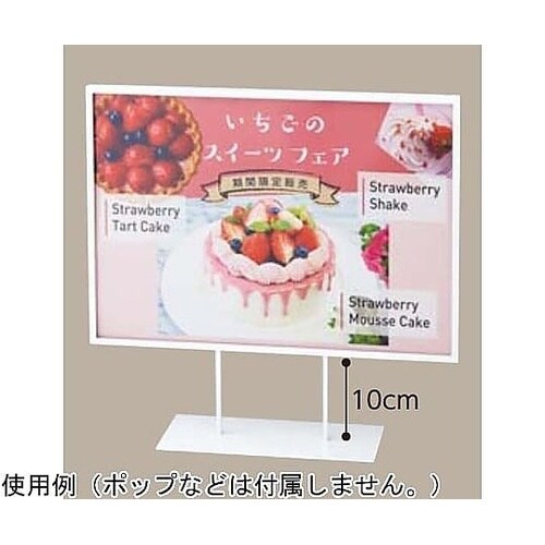 スチール製ポップスタンド A3(両面仕様