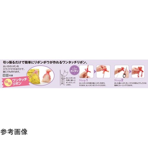 東京リボン エレガンスボウ 24mm幅