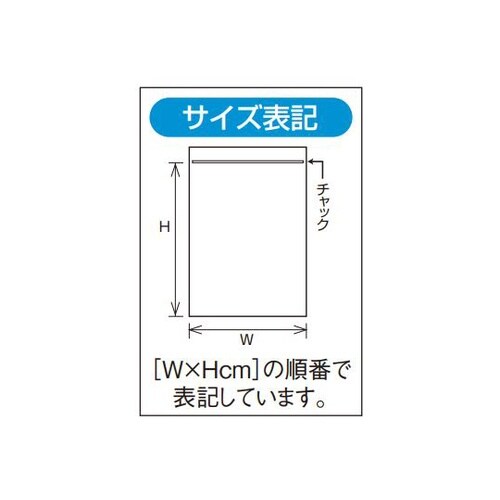 ユニパック チャック付透明袋 セイニチ