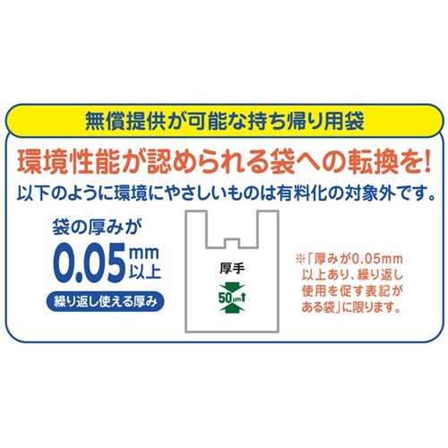 手提げポリ袋ハード型 ブルー 19×28