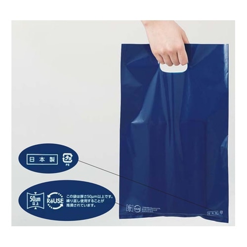 手提げポリ袋ソフト型 ネイビー 19×2