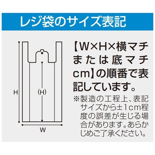 【無料配布可】特大 手提げレジ袋 バイオ