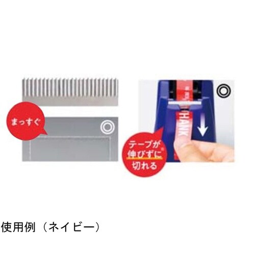 プロテープカッター グライン ネイビー