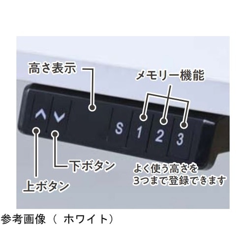 電動昇降デスク ホワイト 61−821−